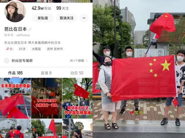 Leyu Sports-一位快手用户眼中的东京奥运 “中国制造”