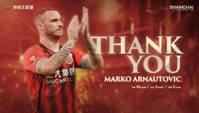 乐鱼体育登录入口-上海海港官宣：阿瑙托维奇加盟意甲球队博洛尼亚队