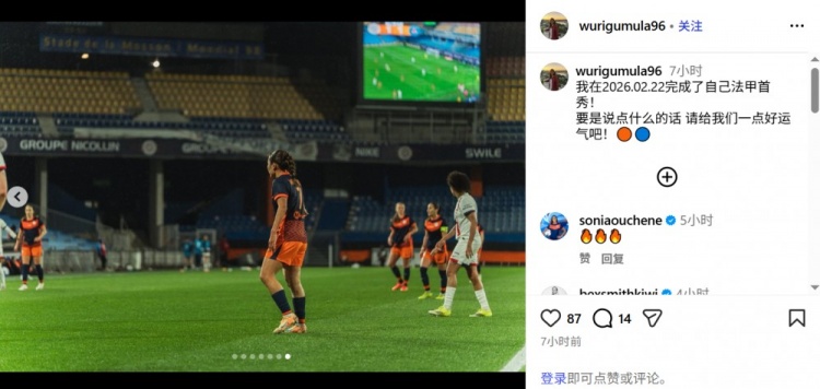 乐鱼体育APP-乌日古木拉社媒纪念法女甲首秀，蒙彼利埃2-3不敌巴黎圣日耳曼
